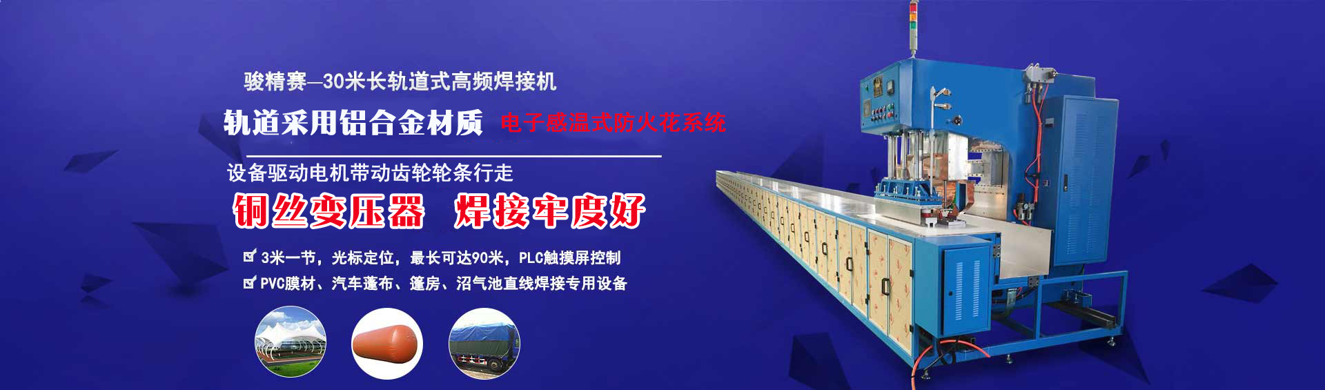 吸塑包装配套设备——冲床-高频机/高周波/吸塑机厂家